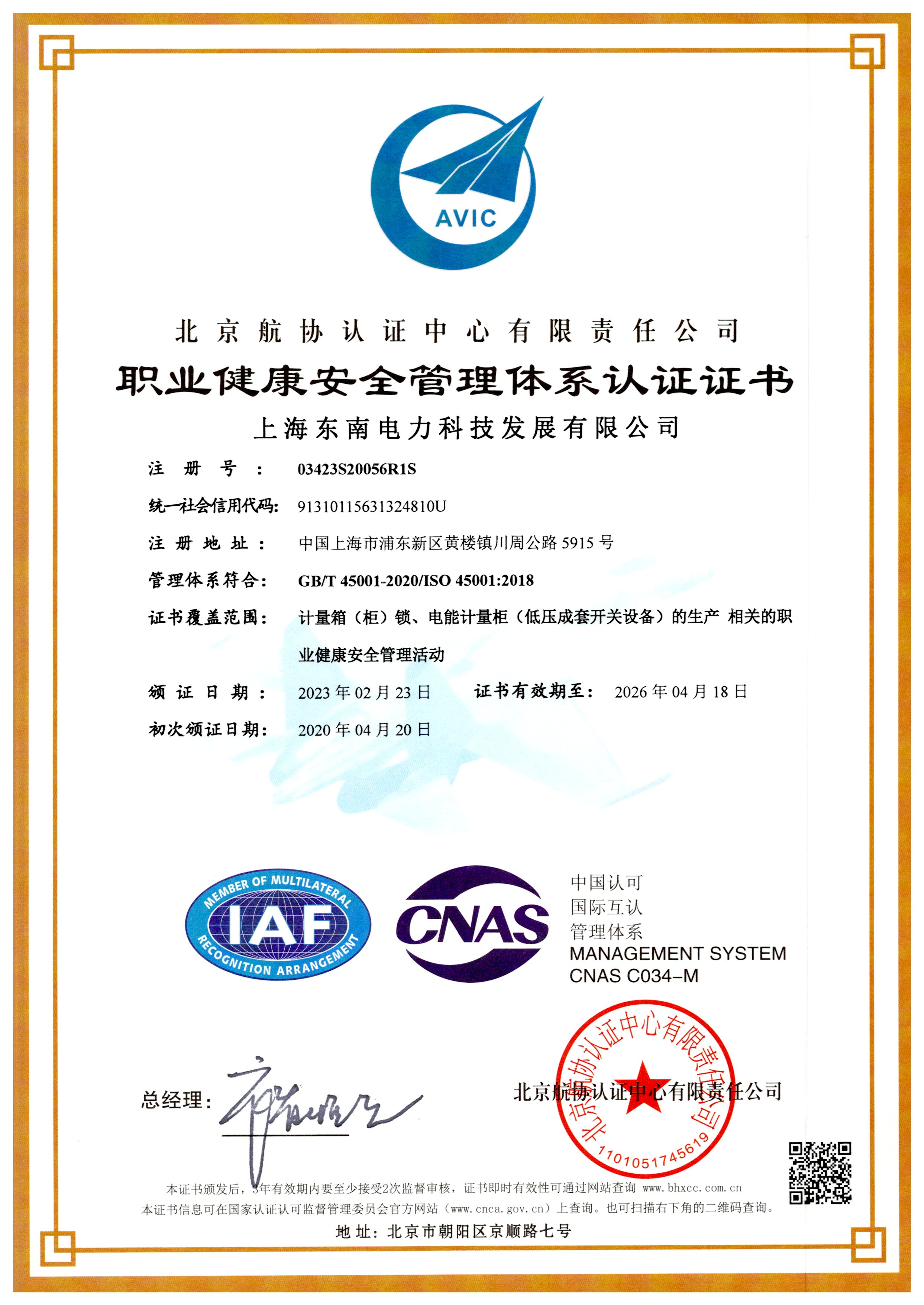 ISO 45001 Occupational Health & Safety